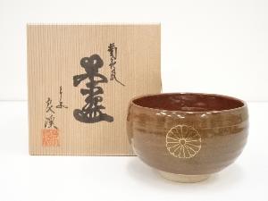 京焼　良渓造　菊花紋茶碗（共箱）